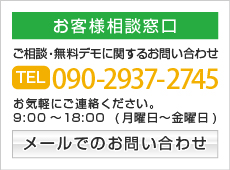 お客様相談窓口