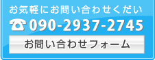 お気軽にお問い合わせください。TEL0586-43-6401